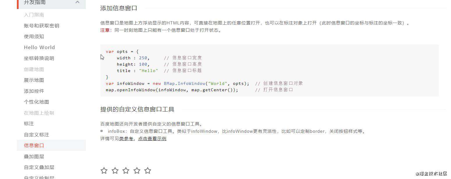 vue 百度地图api BMap is not defind  BMaplib is not defind 以及修改信息窗口样式 几个解决方案